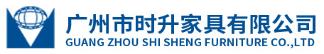 時升家具