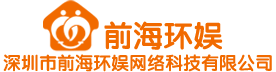 前海環娛