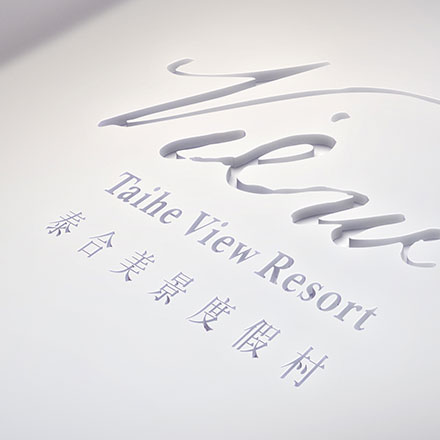 深圳品牌設計作品案例展示